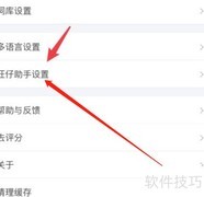 关闭搜狗输入法AI助手方法