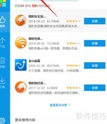 搜狗软件助手使用指南