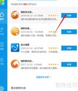 搜狗软件助手使用指南