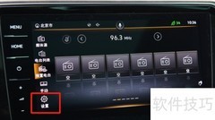 迈腾石英钟时间调整方法