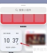 苹果手机如何显示数字时钟