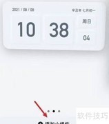 苹果手机如何显示数字时钟