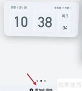 iPhone13设置数字时钟方法
