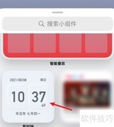苹果手机如何显示数字时钟