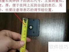 几元修复不走的石英钟