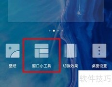 华为Mate30桌面时钟设置方法
