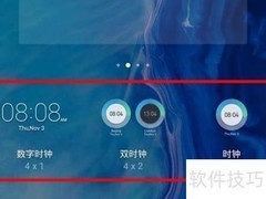 华为Mate30桌面时钟设置方法