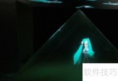 简易DIY全息投影仪制作