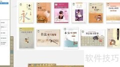 全息书法教室字库方案