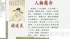 全息书法教室字库方案