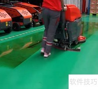 多功能洗地机使用指南