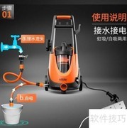 多功能洗车机：高效清洁新选择