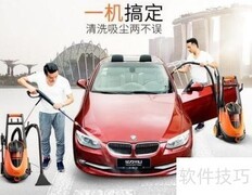 多功能洗车机：高效清洁新选择