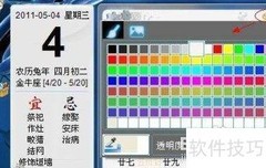 HoHoo桌面日历安装指南