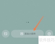 MIUI13桌面时钟恢复原样