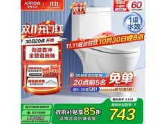 箭牌家用马桶大促，到手仅663元