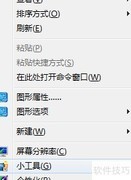添加桌面时钟，便捷查看时间