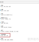 Win10自带桌面时钟