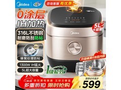 美的HC559S 5L电饭煲459元
