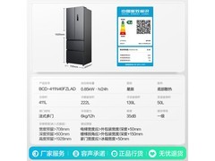 容声441L法式冰箱2772元