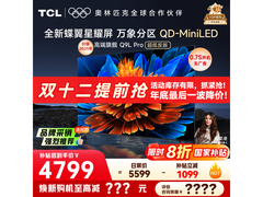 TCL 65Q9L Pro电视钜惠4071元