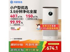 华为空气净化器3i，到手低至563元