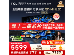 TCL 75T7L Ultra电视热卖，低至4743元