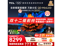 TCL 85Q9L Pro 电视京东特惠低至 6991.2 元