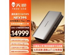 天钡NEX395迷你主机14999元