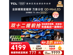 TCL 65T7L 65英寸4K电视钜惠