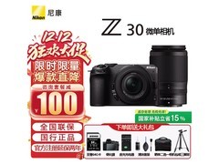尼康Z30微单双头套机直降，仅5037元