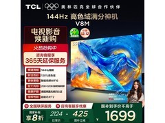 TCL 55V8M 55英寸4K电视直降296