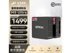 极摩客GMK M5PLUS/M5Ultra仅1499