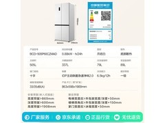 容声双净505L风冷冰箱