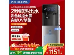 沁园TRULIVA即热饮水机908元