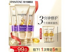 潘婷3分钟护发素3瓶装钜惠