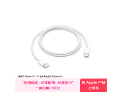 Apple苹果60W USB - C数据线，到手仅149元！