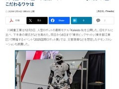 川崎重工发布新一代人形机器人Kaleido 9