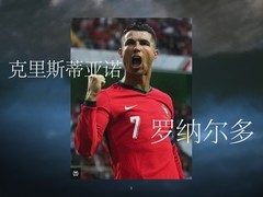 C罗投资AI搜索公司Perplexity并推球迷互动专区