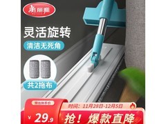 美丽雅推水平板拖把特惠！满29减10仅19.9元