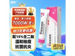 丽芙甲硝唑凝胶促销！20g仅15元，祛痘淡印焕肌肤