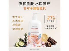 屈臣氏500毫升维E身体乳，超值优惠到手仅15.9元！