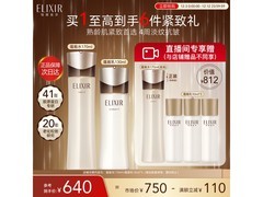 圣诞节怡丽丝尔黑金水乳套装超值优惠，到手仅640元！