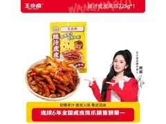 王小卤225g虎皮凤爪，用券低至22.95元，多档满减！