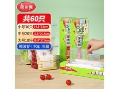 美丽雅收纳袋60只套装促销，到手仅14.9元！