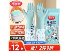 美丽雅冬季家务手套，满109减10，到手仅13.9元