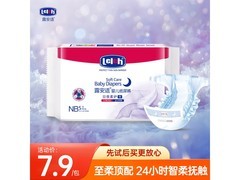 露安适NB码夜用纸尿裤大促！5片装7.9元还满200减20