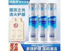 冷酸灵泵式抗敏牙膏三支装，满50减20仅44.9元！