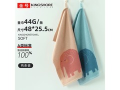 金号A类纯棉儿童提花吸水小毛巾两条装，满1元9折仅15.21元