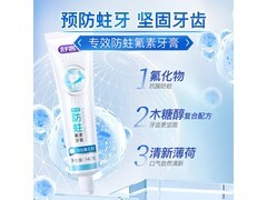 舒客牙膏任选4件，满79减60，到手仅19.9元！